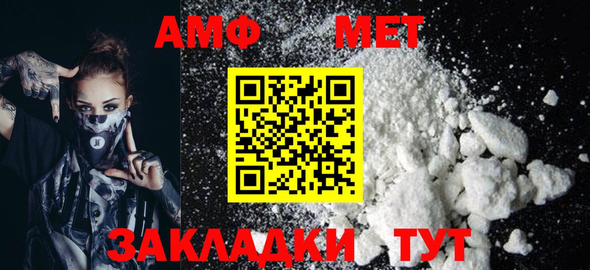 Верхний Уфалей  АМФ VHQ  Амфетамин  Вход с VPN 