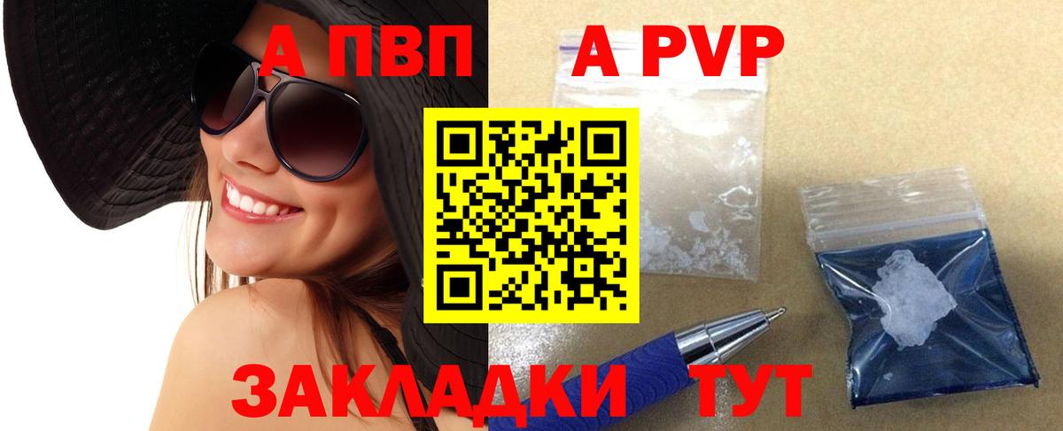 Alpha PVP крисы CK Верхний Уфалей