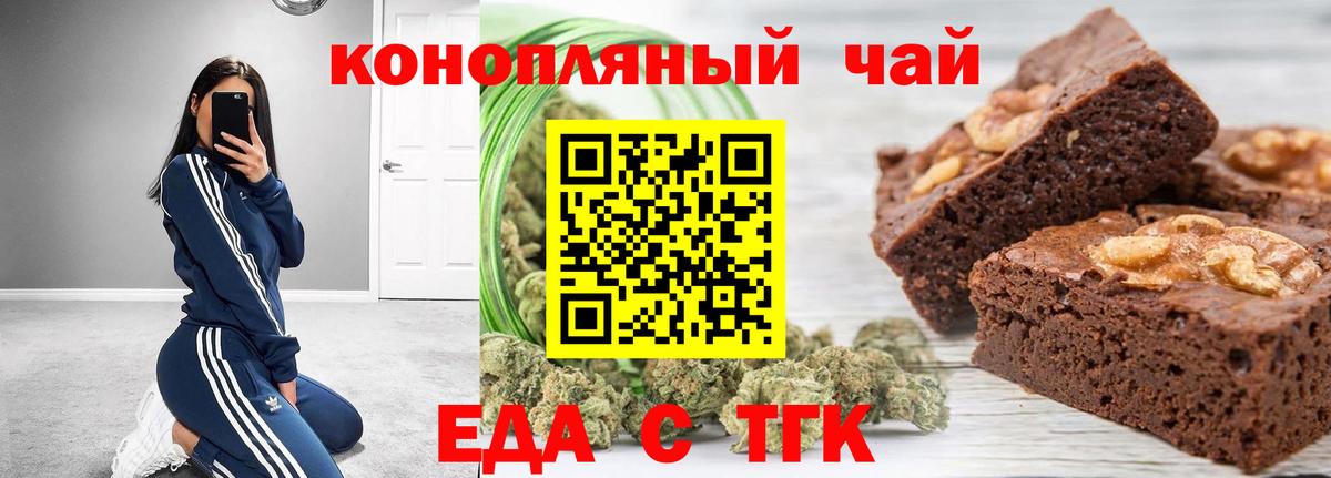 Верхний Уфалей  Печенье с ТГК конопля  Вход с VPN 
