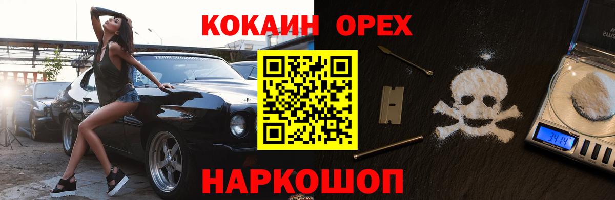 Cocaine Fish Scale  хочу   Вход с VPN  Верхний Уфалей  Кокаин Эквадор 