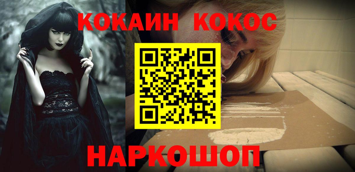 Cocaine Боливия Верхний Уфалей