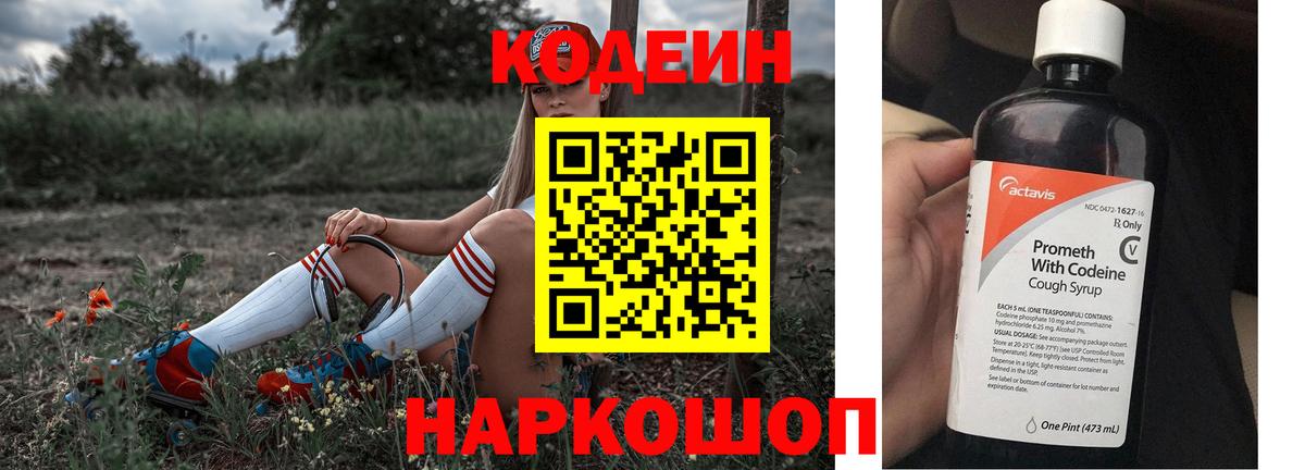 Верхний Уфалей  Кодеин напиток Lean (лин)  Вход с VPN  Кодеин напиток Lean (лин) 