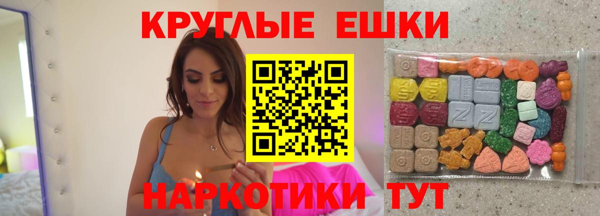 Экстази 280мг Верхний Уфалей