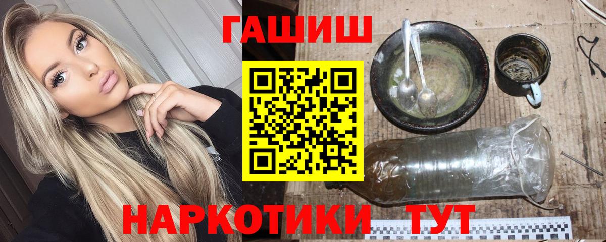 ГАШ VHQ  Вход с VPN  закладка  ГАШ VHQ  Верхний Уфалей  ГАШИШ 