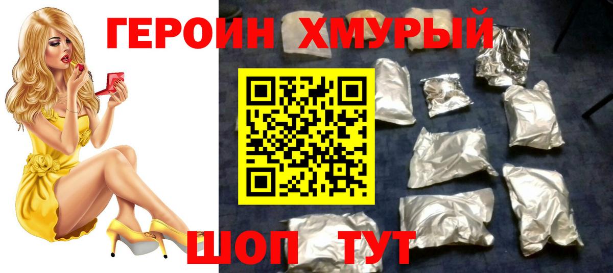Героин афганец Верхний Уфалей