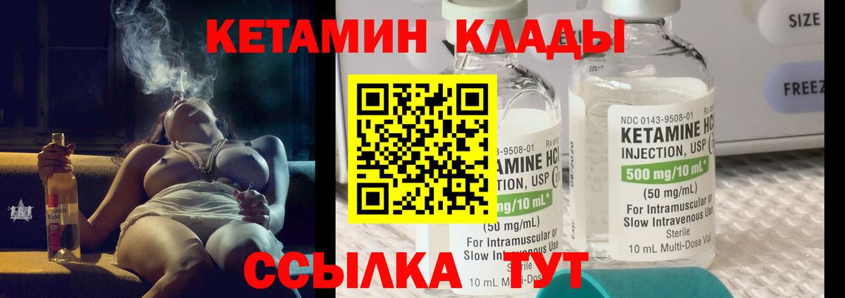 КЕТАМИН ketamine  Вход с VPN  Верхний Уфалей  Кетамин VHQ 
