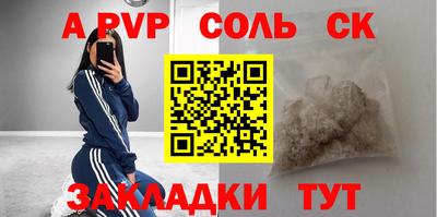 spice Чапаевск