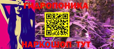гидропоника Шелехов