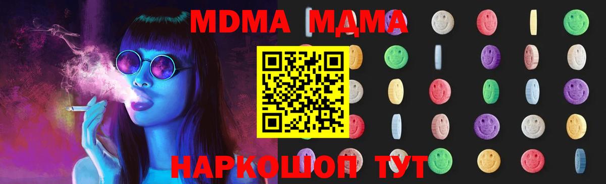 МДМА молли Верхний Уфалей