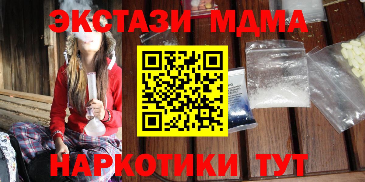 MDMA VHQ  Вход с VPN  Верхний Уфалей 