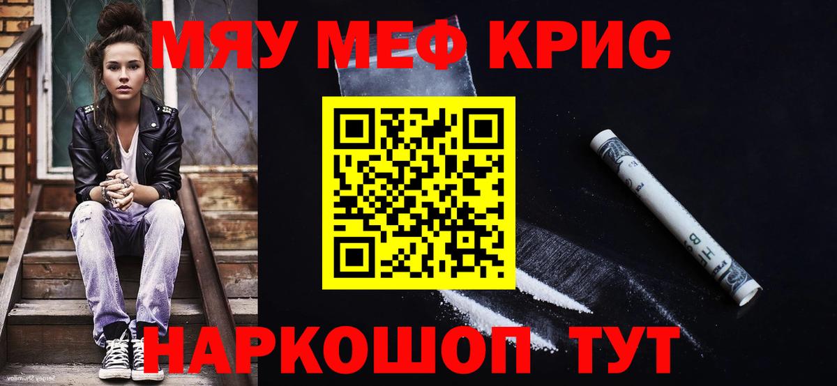 Меф мяу мяу Верхний Уфалей