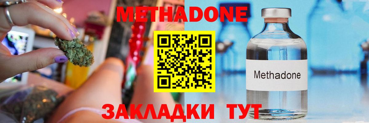Верхний Уфалей  Метадон кристалл  Вход с VPN  Метадон белоснежный 