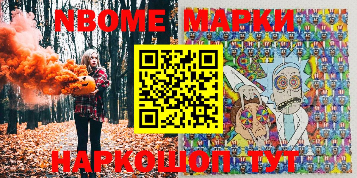 Наркотические марки 1,5мг  Вход с VPN  Наркотические марки  Верхний Уфалей 