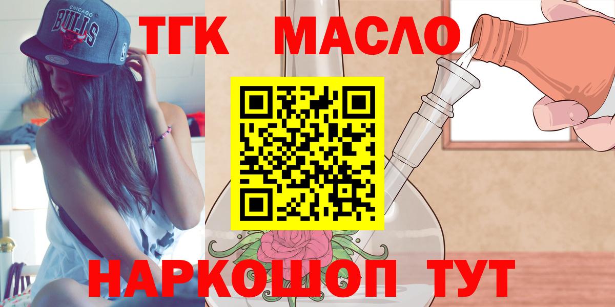 Верхний Уфалей  Дистиллят ТГК вейп  где купить   Вход с VPN 